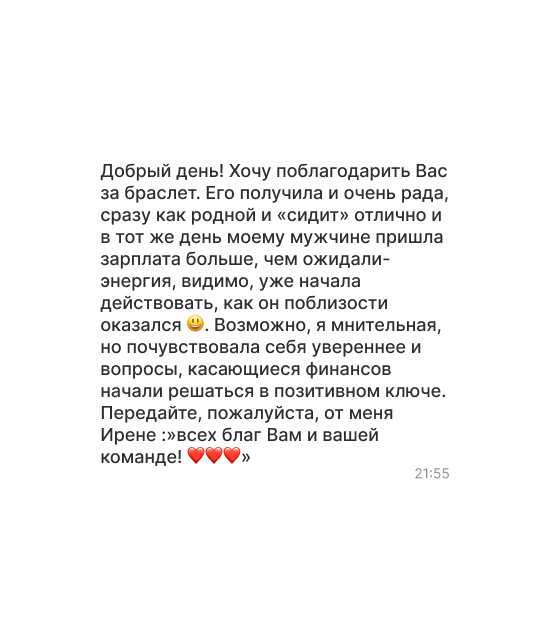 Отзыв 7