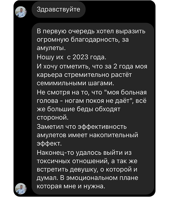 Отзыв 3